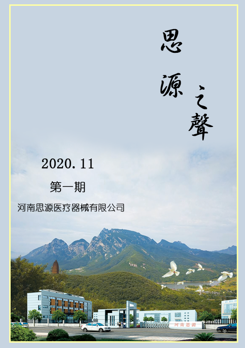 人心齊，泰山移！攜手共贏！