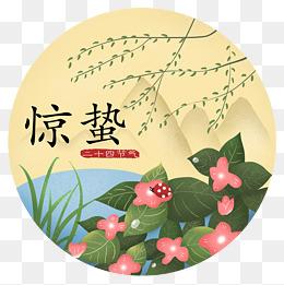 今日驚蟄，萬物復(fù)蘇