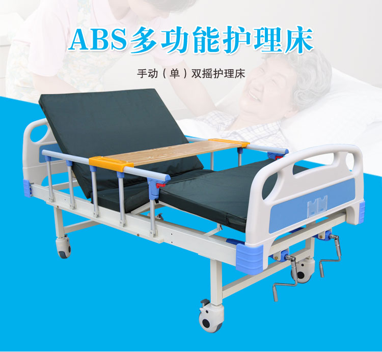 護(hù)理床該如何使用？