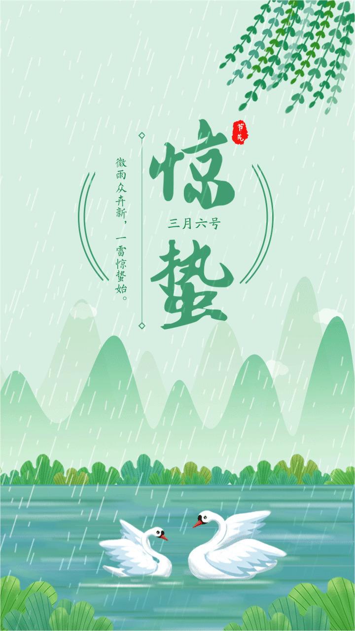 驚蟄扶陽(yáng)，百病跑