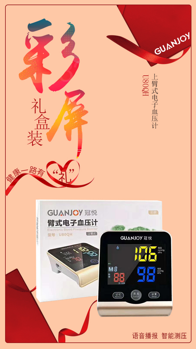 不同電子血壓計測量數(shù)值有所差異，如何選擇？