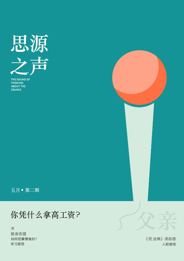 淺談入職半年感悟！