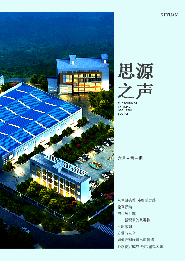 心態(tài)決定成敗，抱怨輸?shù)粑磥?lái)！