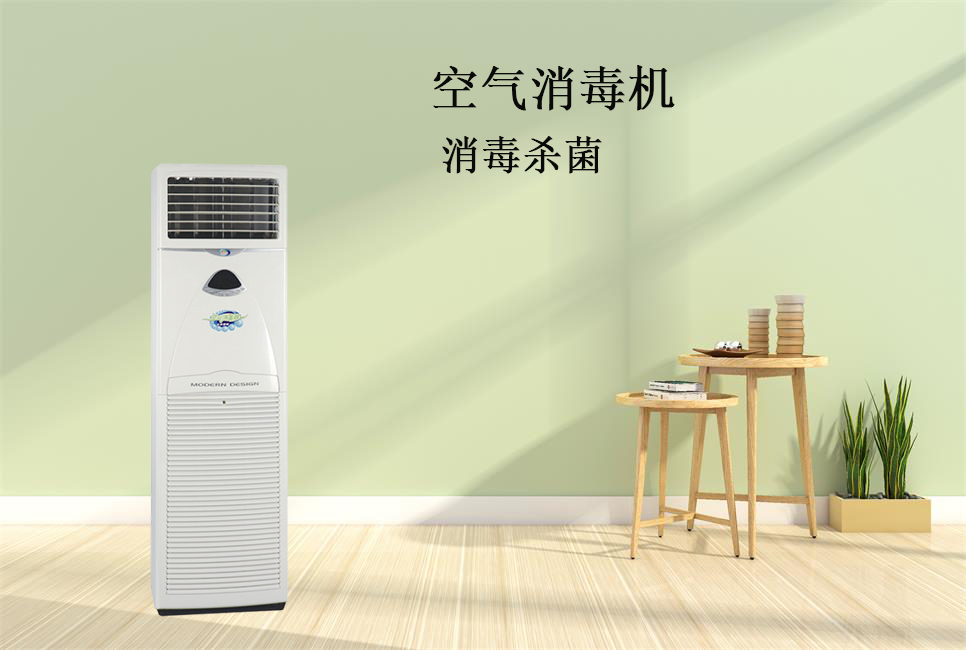 思源醫(yī)療：醫(yī)用空氣消毒機！