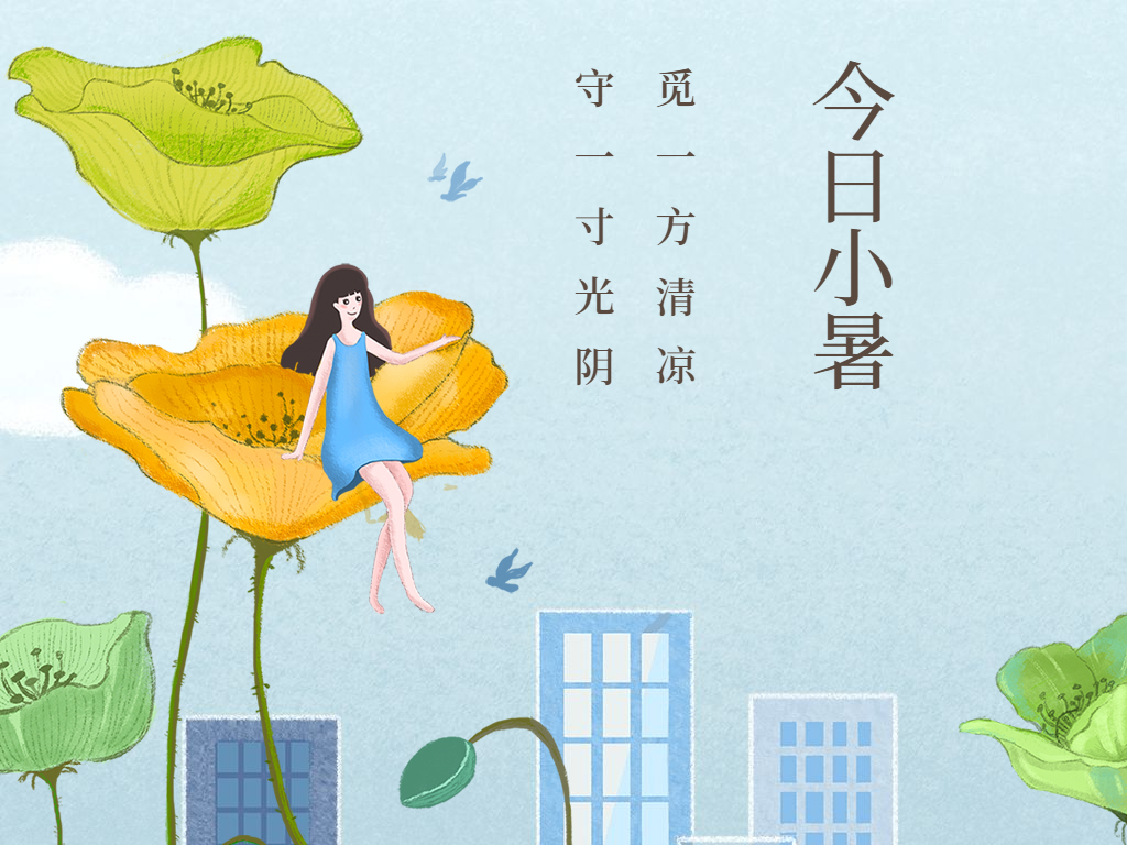 叮~請(qǐng)收下這份小暑養(yǎng)生指南！