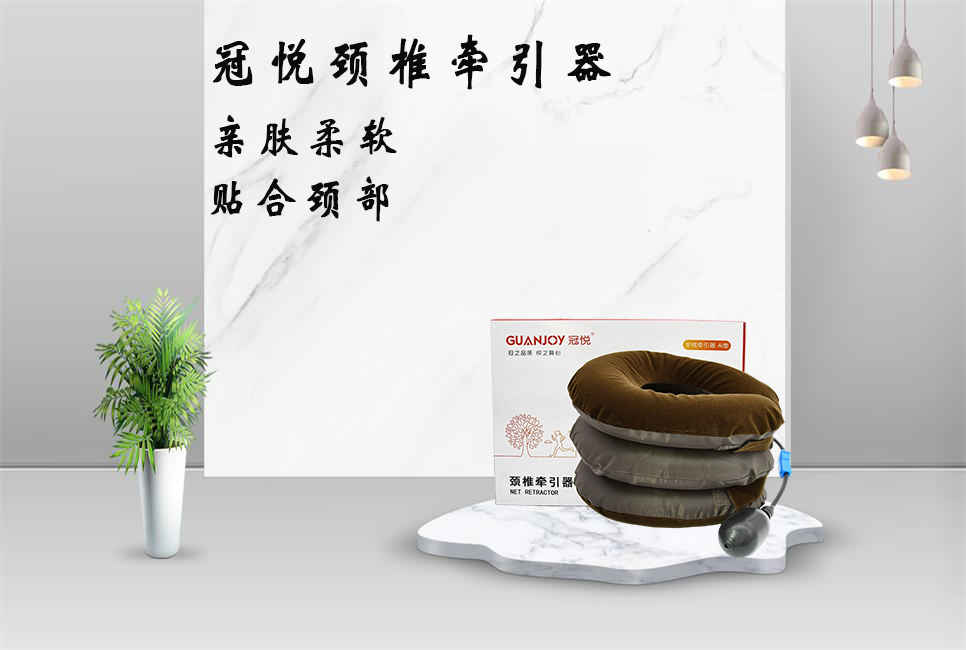頸椎牽引器的正確用法！