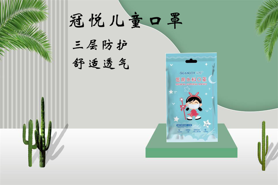 思源醫(yī)療：兒童口罩該如何選擇！