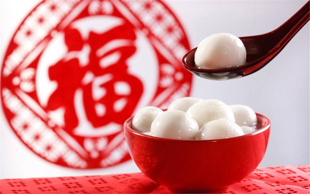 元宵佳節(jié)，吃一碗湯圓，盼一年圓滿！