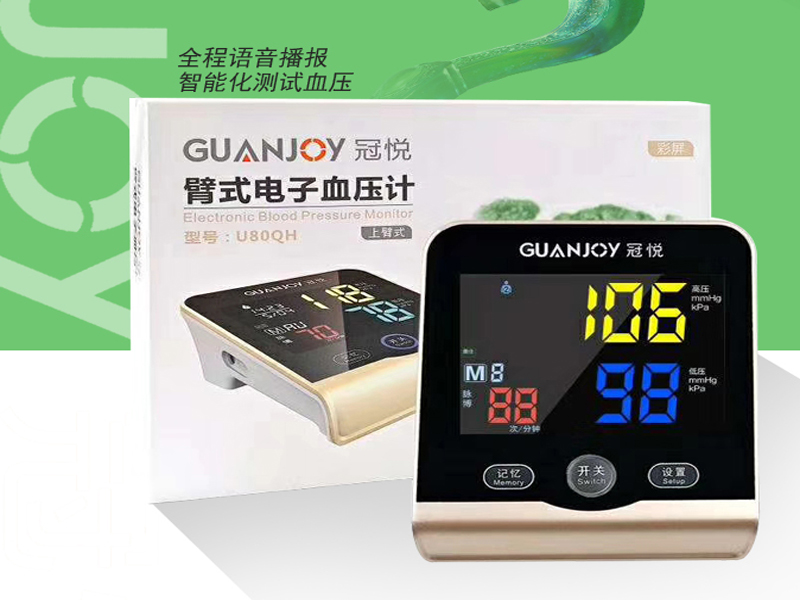 家用血壓計，怎么測量才準確？