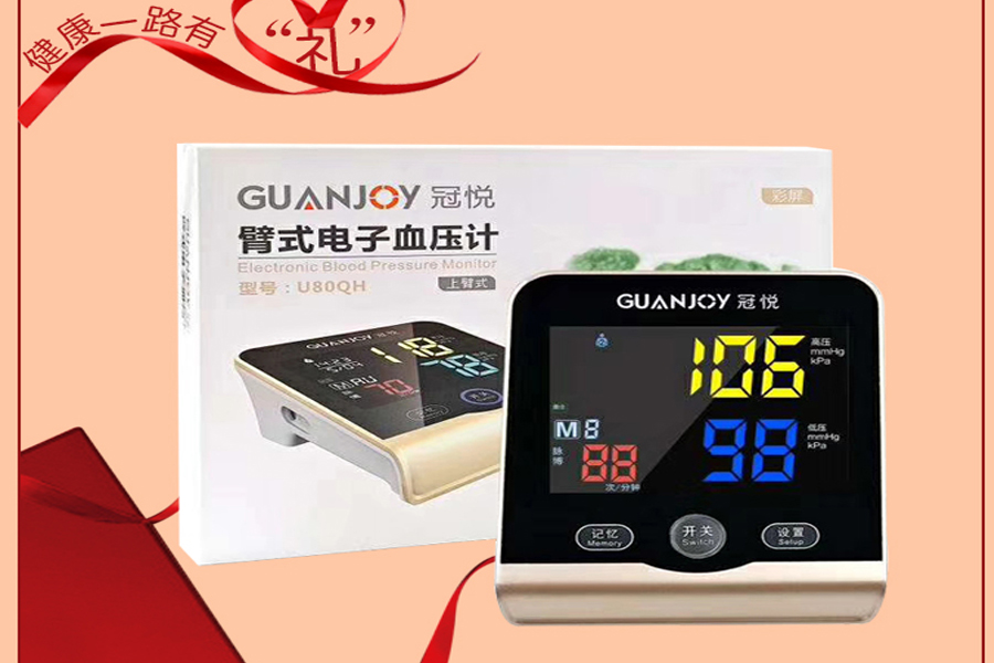 冠悅電子血壓計如何使用，正確測量？