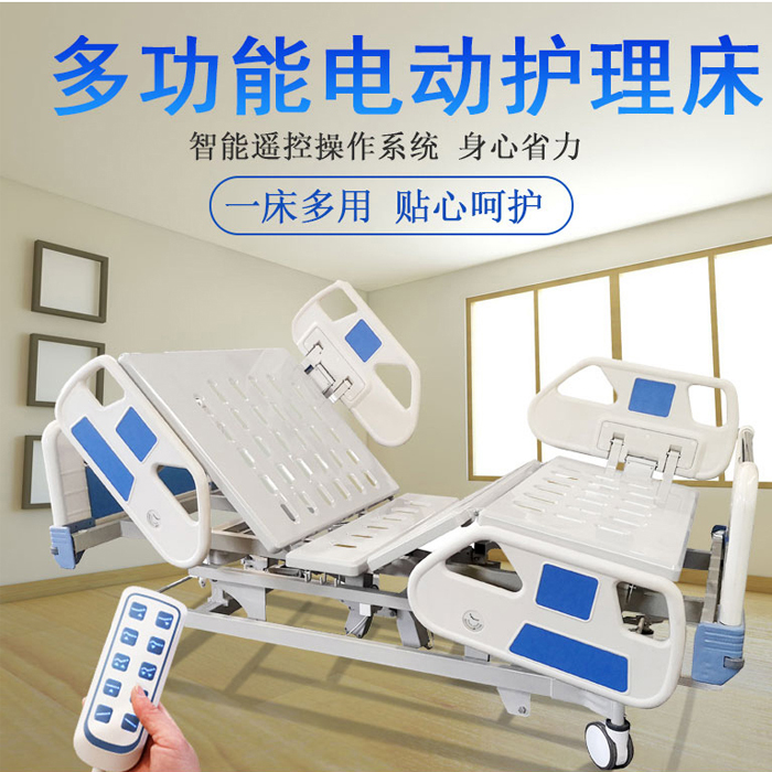 購買多功能護(hù)理床中曲和全曲有什么注意事項(xiàng)？