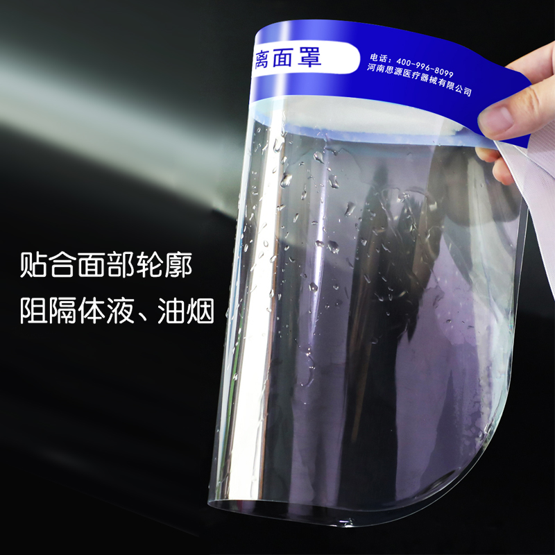 醫(yī)用隔離面罩在佩戴時(shí)，有什么注意事項(xiàng)呢？
