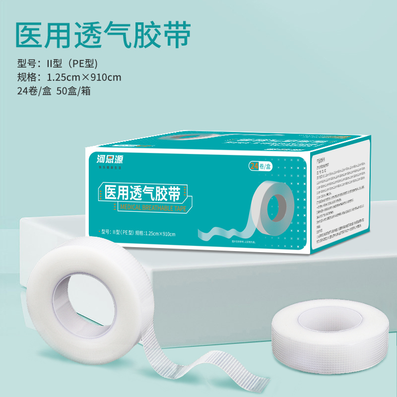 ?醫(yī)用透氣膠帶和普通膠帶有什么不同？
