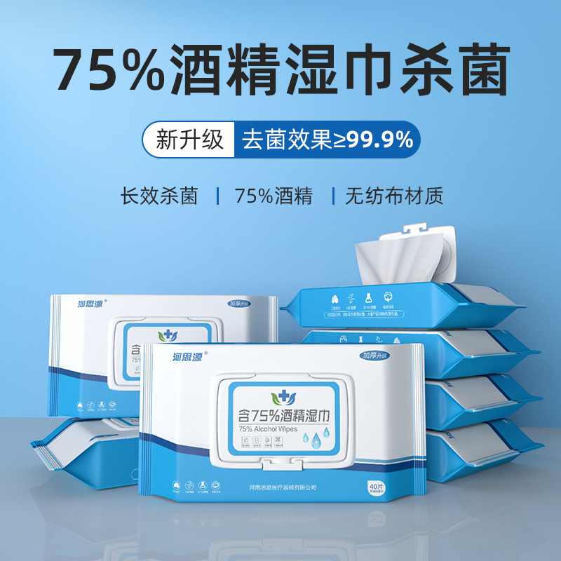 醫(yī)用消毒濕巾有什么作用？